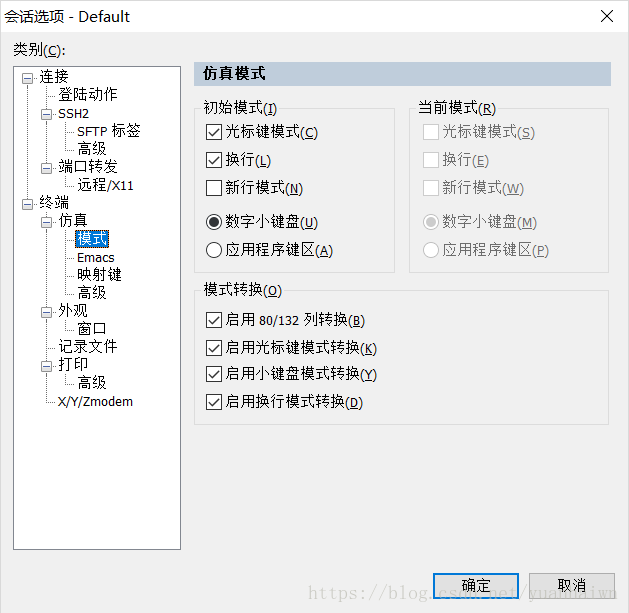 SecureCRT 水平显示不全解决办法_linux_04