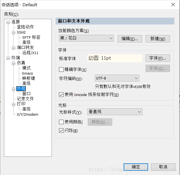 SecureCRT 水平显示不全解决办法_重启_05