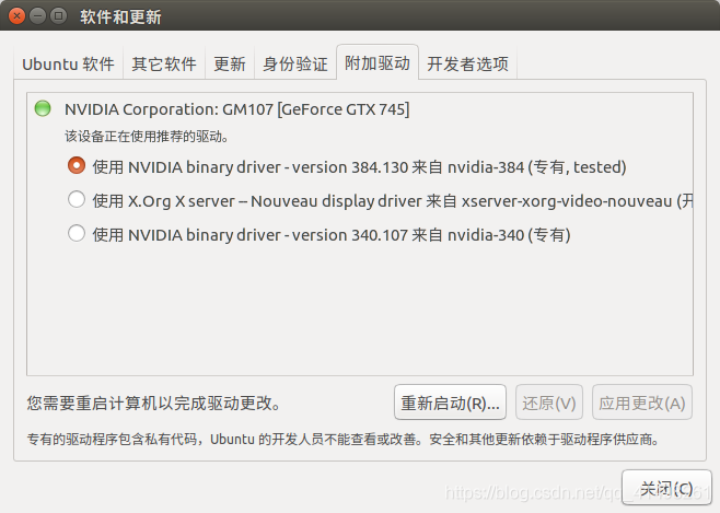 Ubuntu安装CUDA8.0+cuDNN7_显卡驱动_05