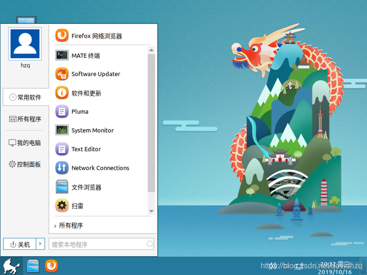 Ubuntu、kubuntu、xUbuntu、lubuntu等版本区别及界面样式_桌面环境_06