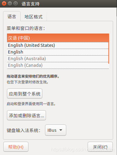 怎么把ubuntu系统从英文修改为中文界面_开发人员_08
