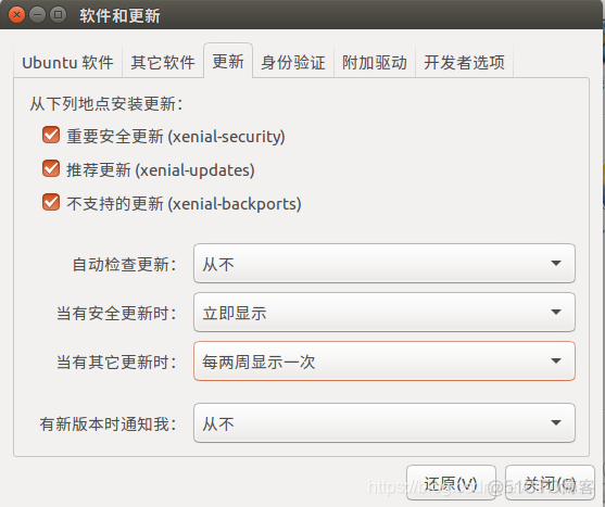ubuntn关闭自动跟新_配置文件_04