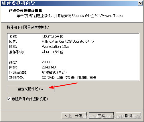 VMware虚拟机安装Ubuntu16-18系统超详细过程(含下载地址)_ubuntu_17