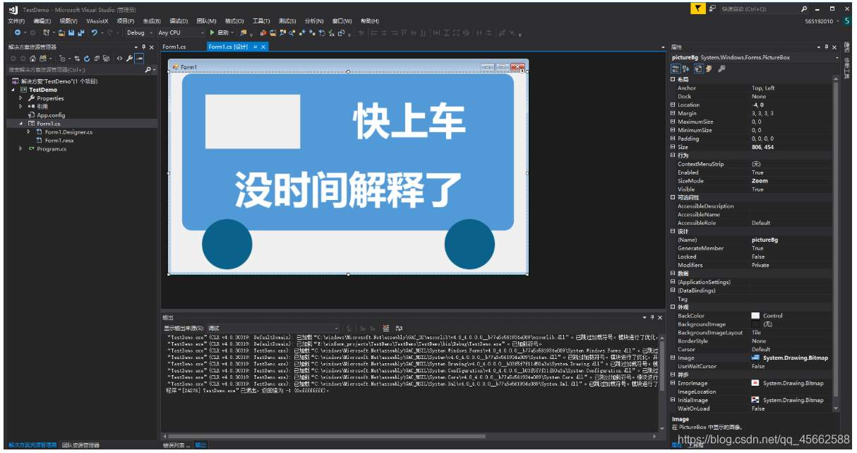 c# winform不规则窗口实现（透明窗口）_sed_03