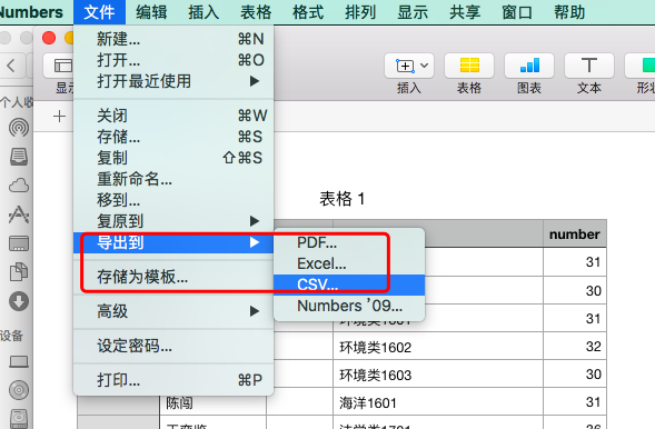 详解用Navicat工具将Excel中的数据导入Mysql中_数据_03