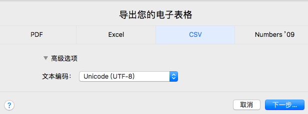 详解用Navicat工具将Excel中的数据导入Mysql中_字段名_04