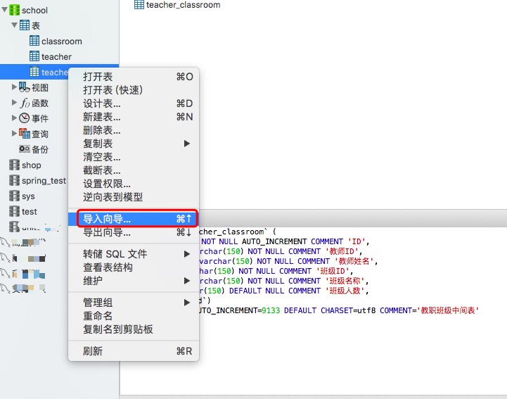 详解用Navicat工具将Excel中的数据导入Mysql中_编码格式_05