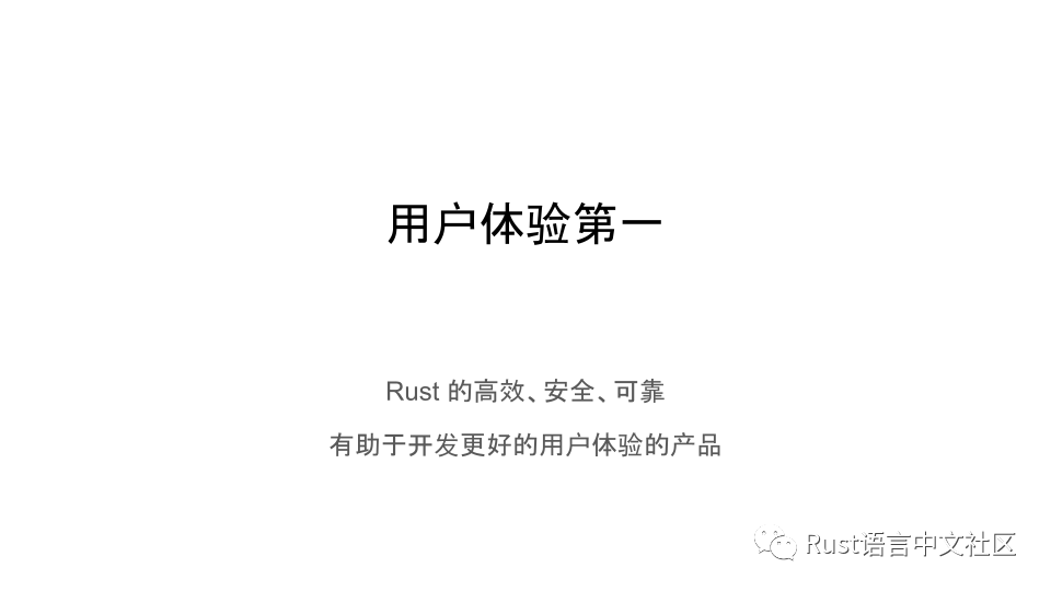 Web3.0时代背景下Rust的机遇_开发者_19