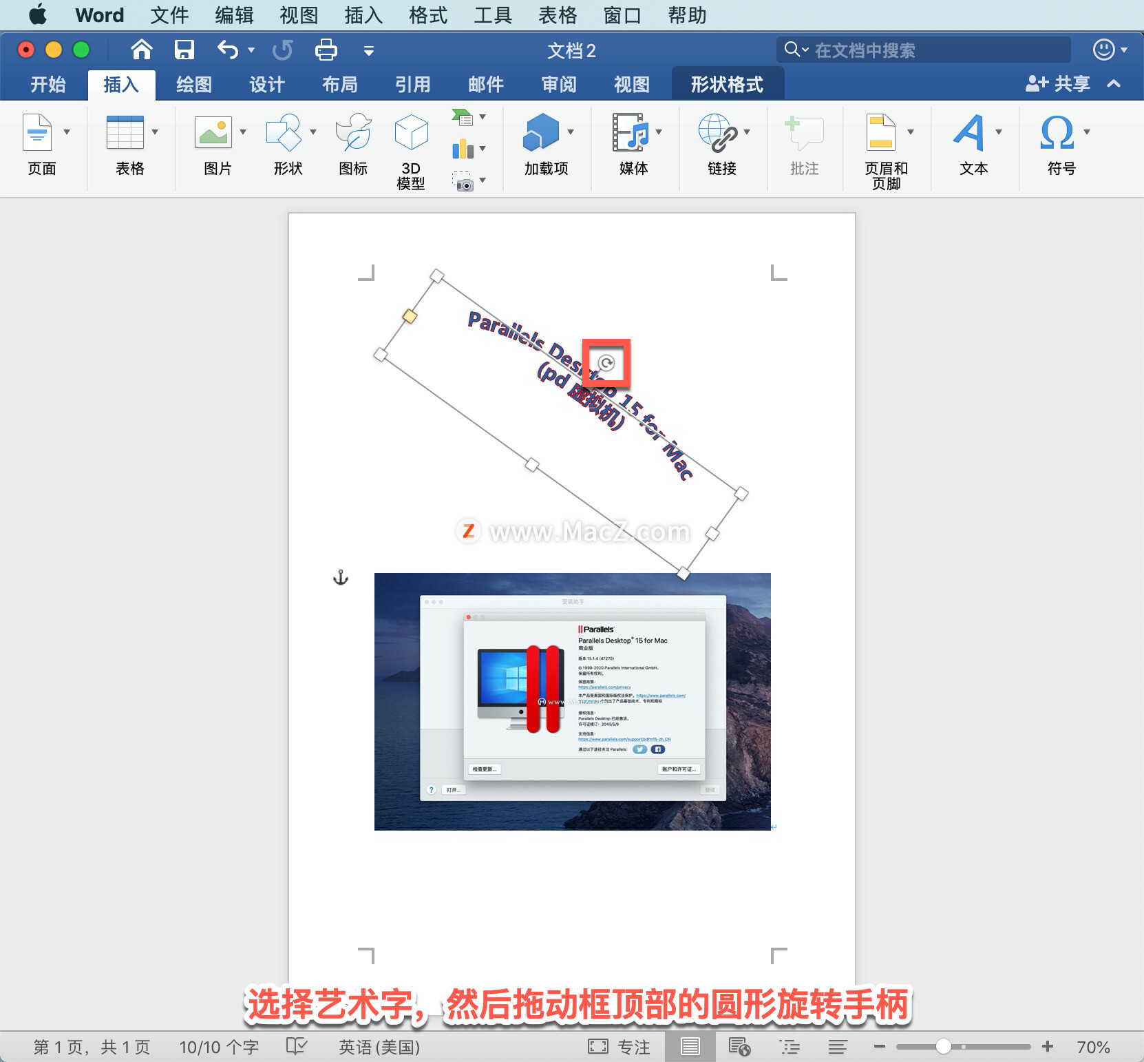 Microsoft Word 教程 如何在word 中插入艺术字 Mac123的技术博客 51cto博客