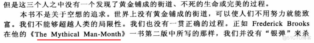 中文书籍对《人月神话》的引用（161-170本）：卓有成效的CIO、核心测试过程（20211107更新）_软件开发_03