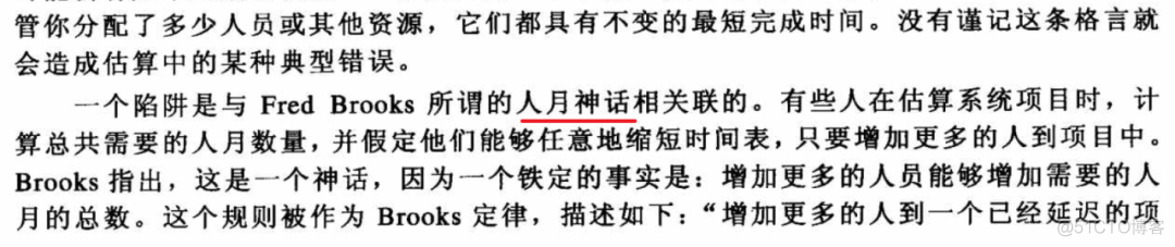 中文书籍对《人月神话》的引用（161-170本）：卓有成效的CIO、核心测试过程（20211107更新）_软件开发_05