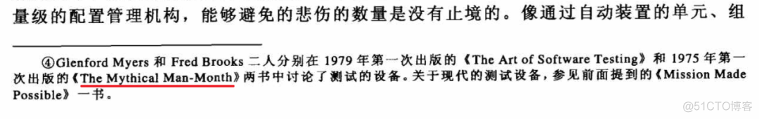 中文书籍对《人月神话》的引用（161-170本）：卓有成效的CIO、核心测试过程（20211107更新）_人月神话_08