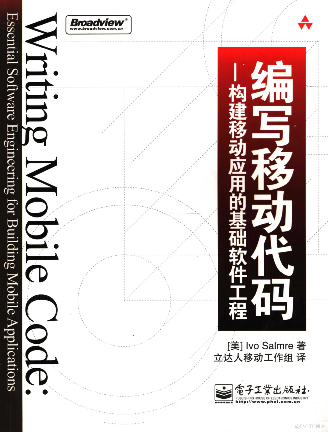 中文书籍对《人月神话》的引用（161-170本）：卓有成效的CIO、核心测试过程（20211107更新）_值对象_14