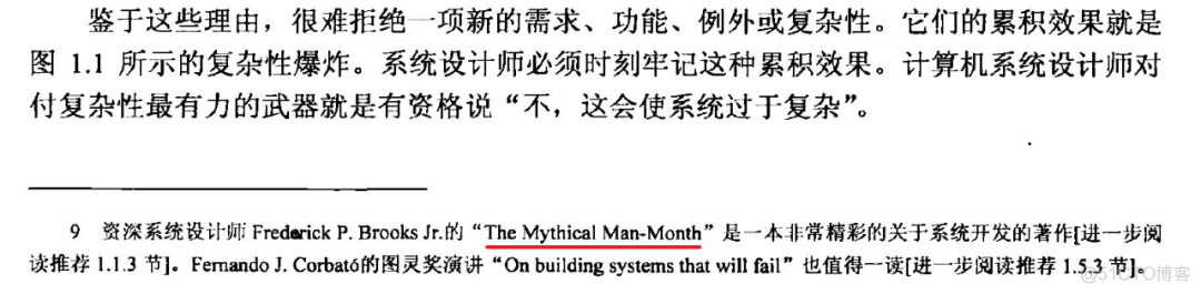 中文书籍对《人月神话》的引用（161-170本）：卓有成效的CIO、核心测试过程（20211107更新）_人月神话_19