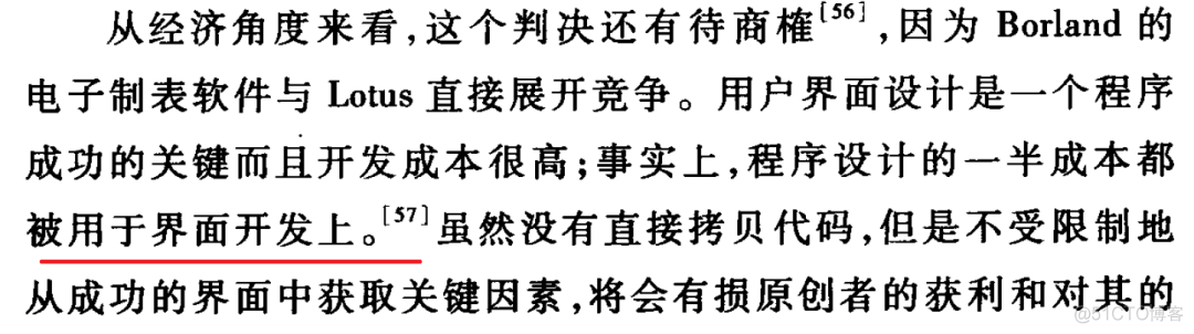 中文书籍对《人月神话》的引用（161-170本）：卓有成效的CIO、核心测试过程（20211107更新）_人月神话_28