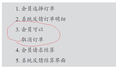 《软件方法（上）业务建模和需求》第2版 勘误（2021年9月更新）