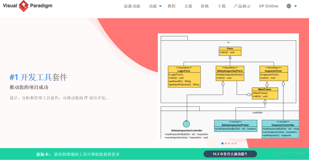 UML建模工具最近更新（2021年3-7月）共11款_uml建模_03