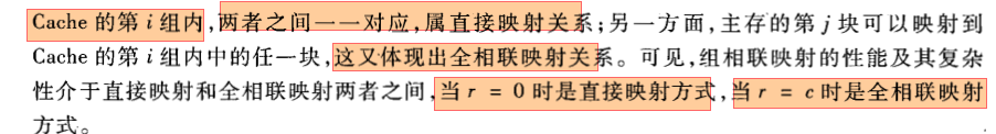 计组_Cache和主存的映射方式_数据_33