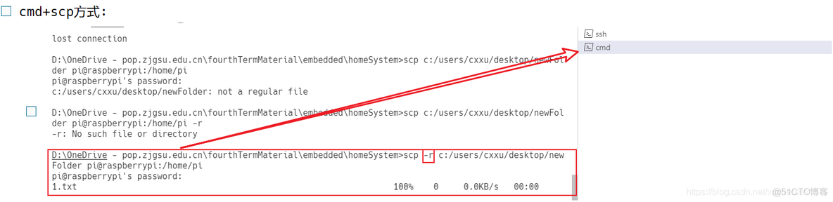 ssh/scp_远程编程/文件传输(scp/sftp-ssh)_raspberrypi和本地计算机进行文件传输/ssh登录linux主机远程编程_git_05