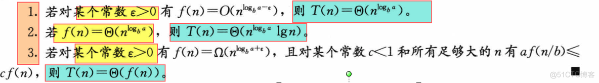 master method_主方法计算递归公式的T(n)_javascript_05