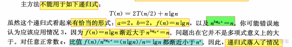 master method_主方法计算递归公式的T(n)_正则化_18