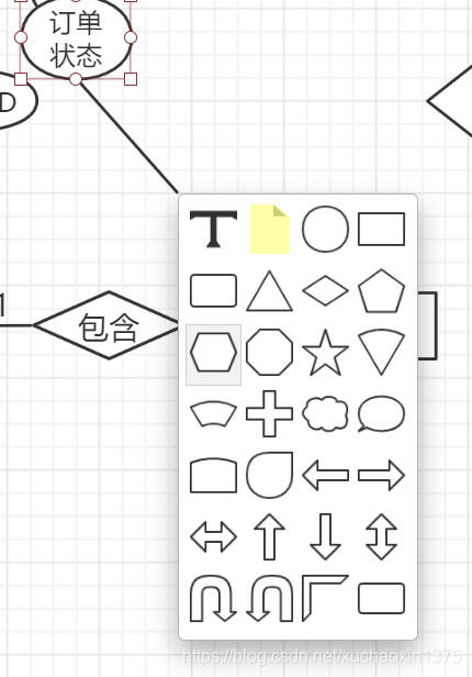 processon_概念模型图绘制_以ER图为例_自动保存_06