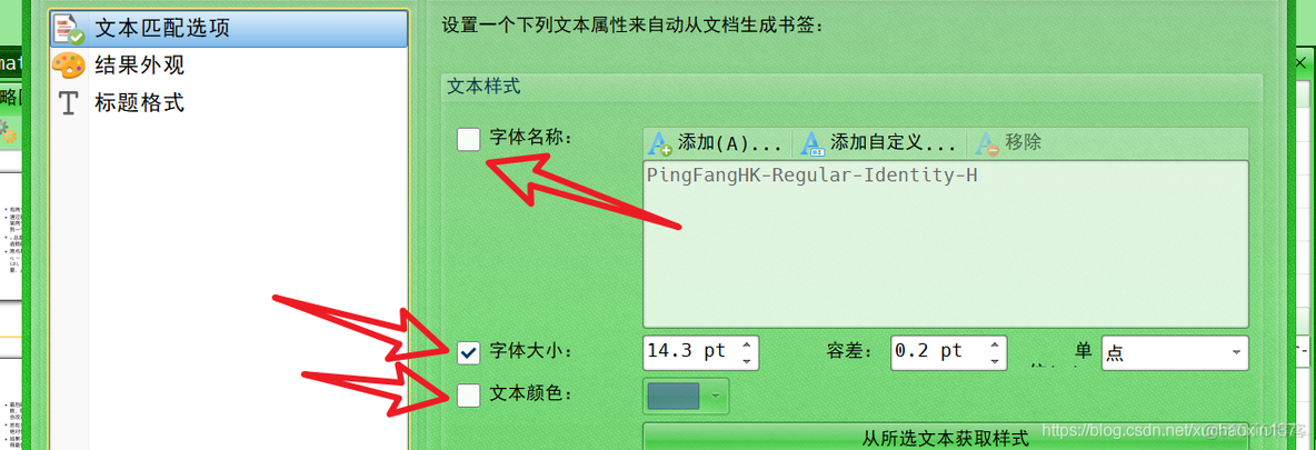 pdf_生成书签之根据字体字形生成pdf_xchange editor_java_02