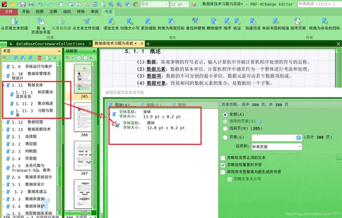 利用正则表达式为pdf生成书签pdf_xchange editor_书签_02