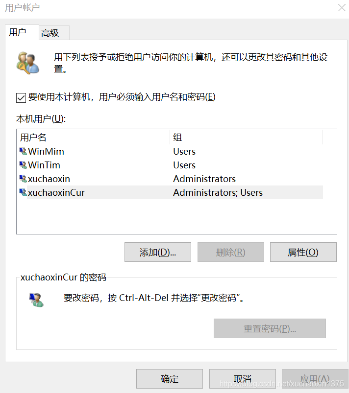 win10/win11添加本地普通账户/管理员账户_手动输入