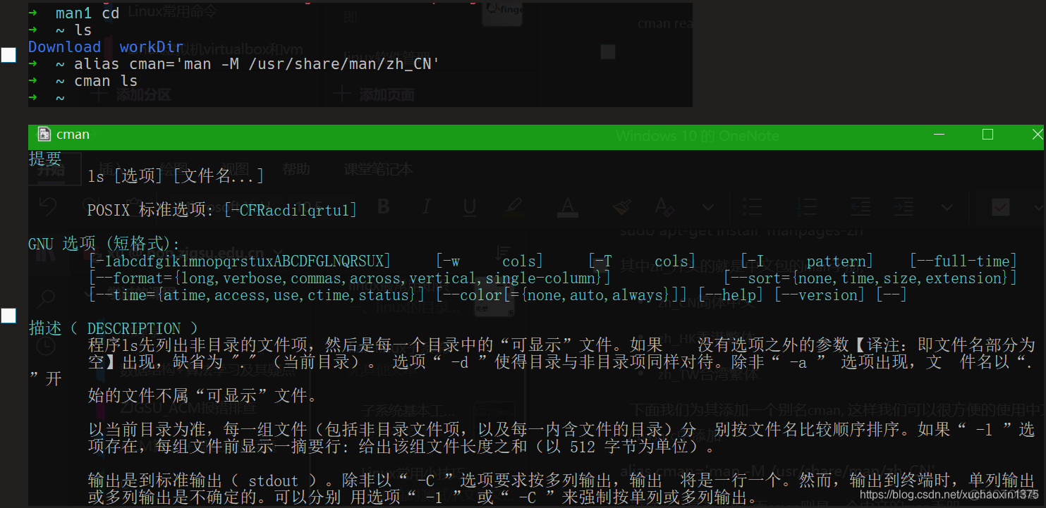 linux获取完整的man(manpages)linux参考手册/中文man的下载和使用/获取buildin 命令的完整帮助文档/多种man手册/man着色colorful man_阅读器_03