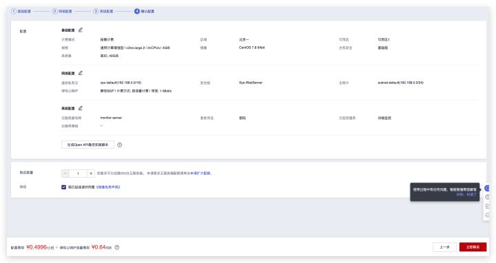 教你搭建一个Telegraf+Influxdb+Grafana 监控系统_云服务_06