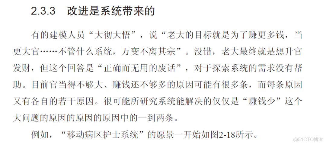 [答疑]如果流浪地球，信息科学能做什么-什么才是业务流程现状_解决方案_03