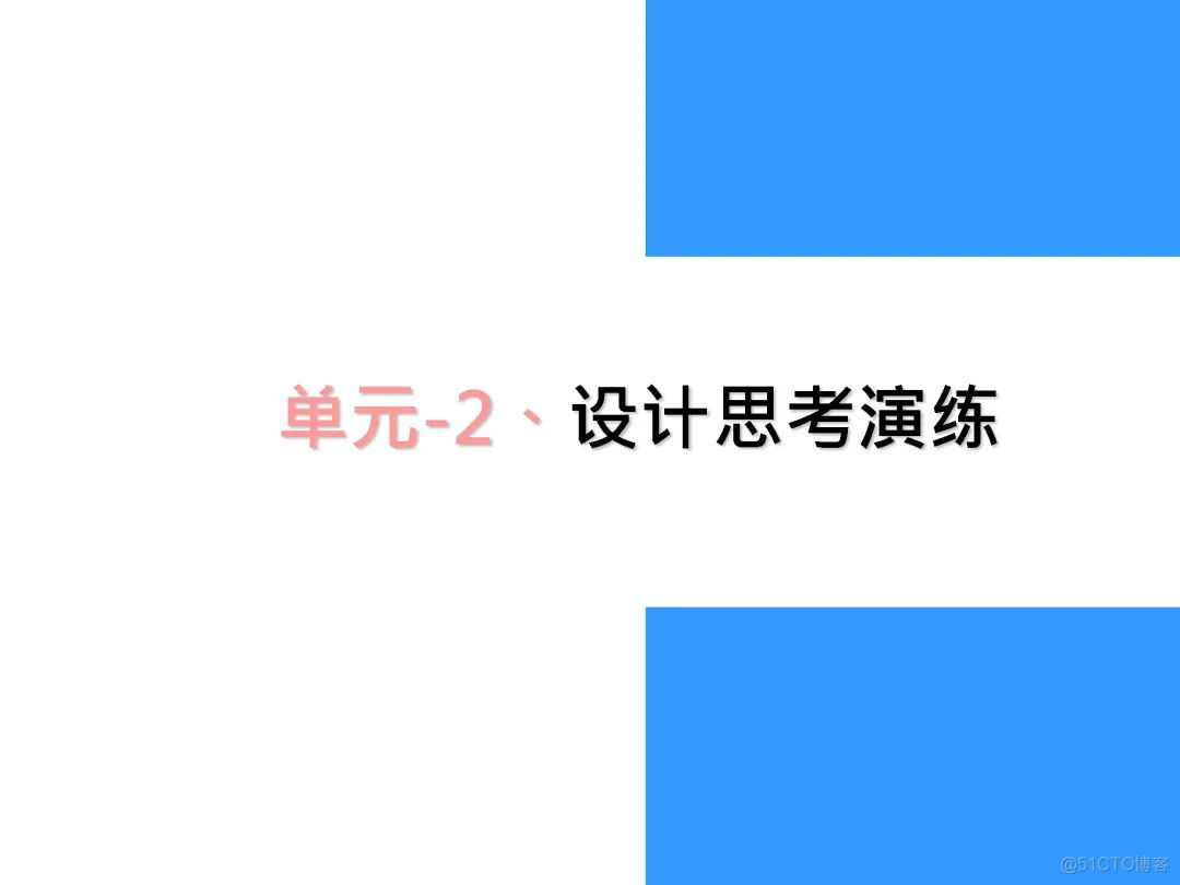 高焕堂-需求碎片化时代的领域框架和API设计方法-UMLChina讲座-视频和幻灯_建模_27