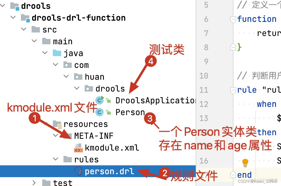 drools中使用function_droos调用function_02