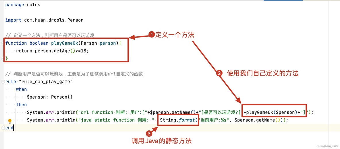 drools中使用function_drools 规则引擎_03