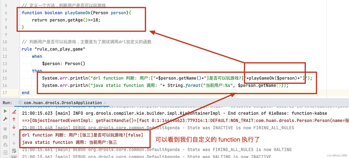 drools中使用function_droos调用function_04