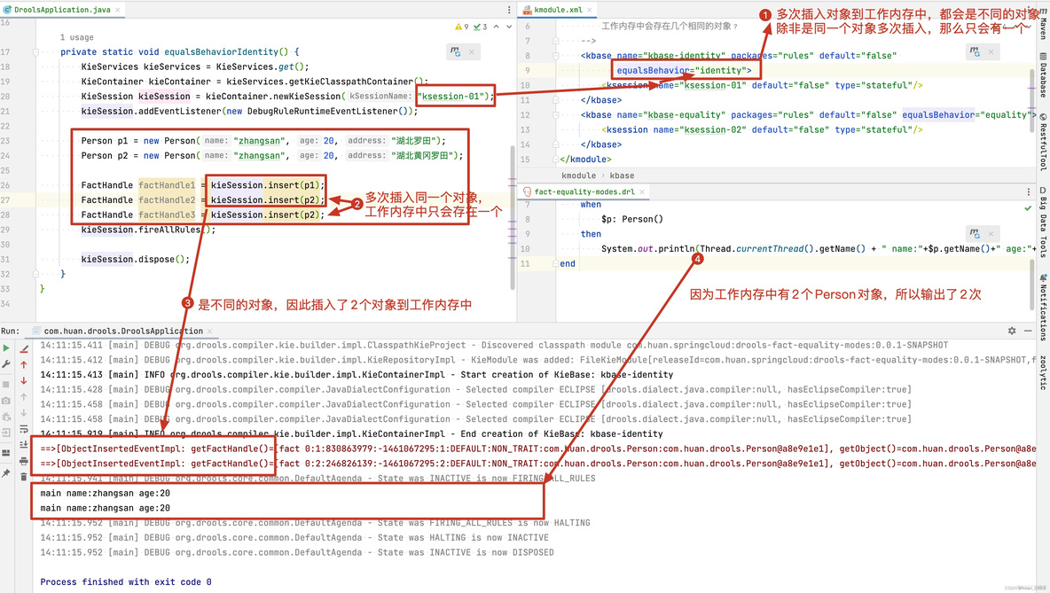 drools中Fact的equality modes_规则引擎_03