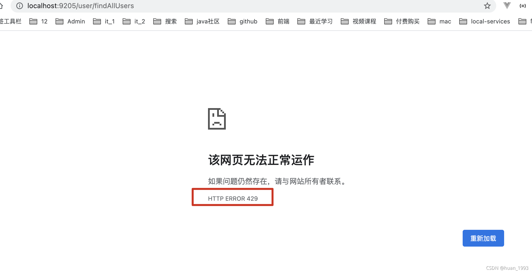 Spring Cloud Gateway 网关限流_Gateway Redis限流_04