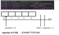 nio之缓冲区(Buffer)理解