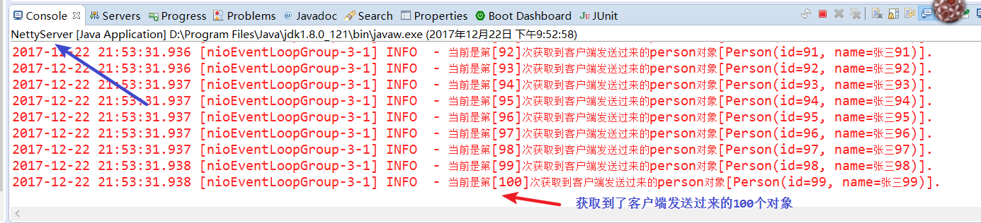 netty传输java bean对象_ide