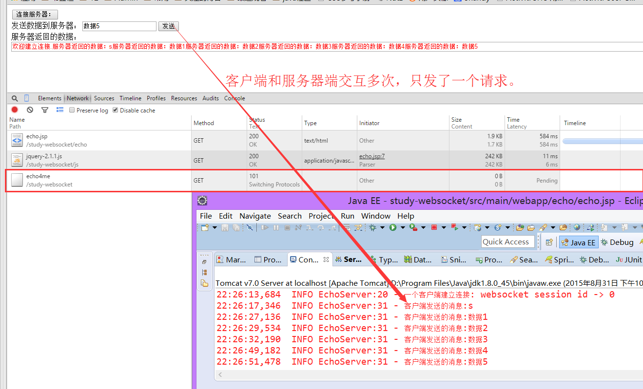 websocket入门案例(echo)_websocket