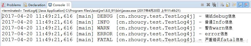 Log4j使用笔记：每天生成一个日志文件、按日志大小生成文件_log4j_02