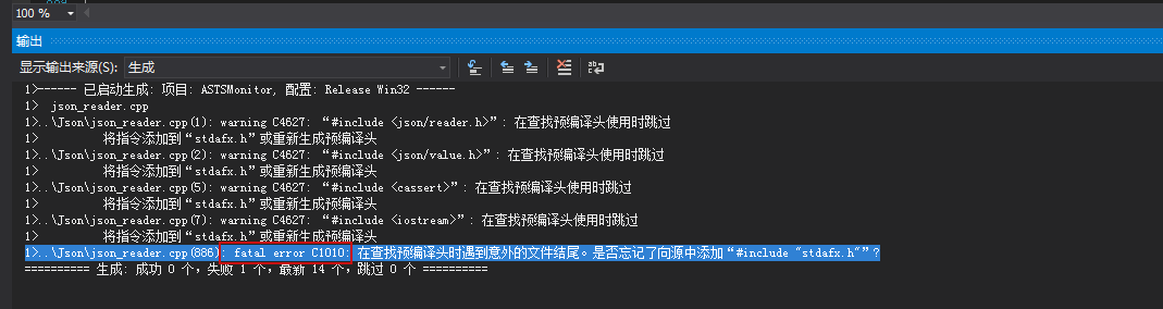 C++項目中使用JSON库CJsonObject报错：fatal error C1010: 是否忘记了向源中添加“#include “stdafx.h“_python