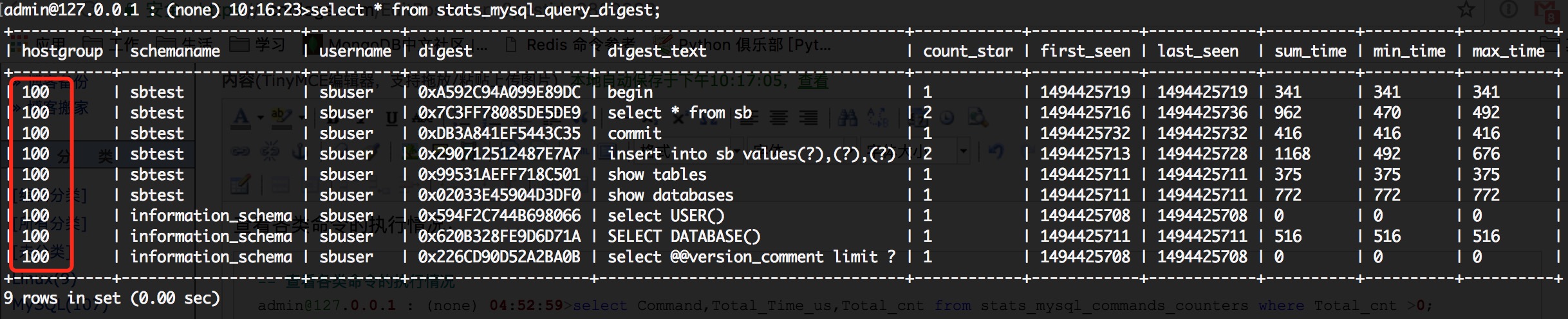 MySQL ProxySQL读写分离使用初探_mysql