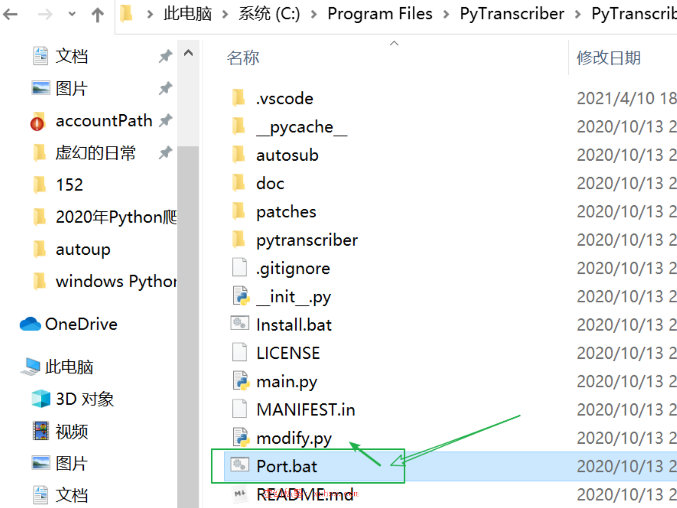 如何添加一个批处理文件bat，运行python文件并传递一个参数_传递参数_02