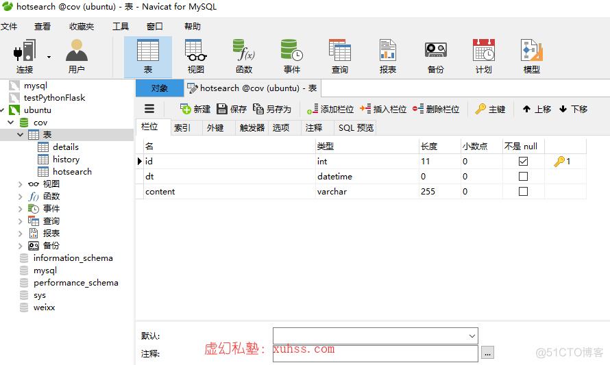 Python Flask定时调度疫情大数据爬取全栈项目实战使用-16存储热搜数据_chrome