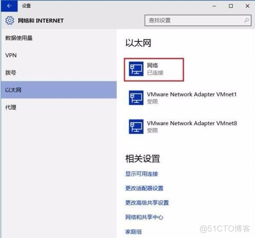 Win10 如何允许局域网中的2台电脑访问共享文件夹_网络连接_02