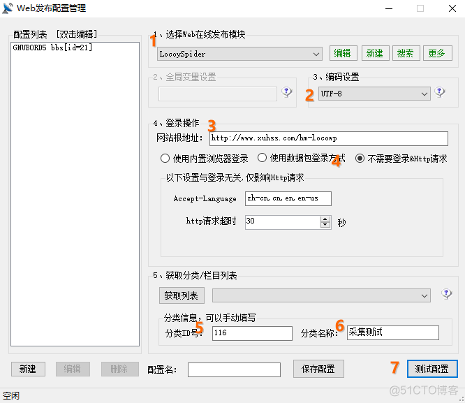 WordPress自动采集发布文章03-如何批量把文章上传到wordpress_ide_02