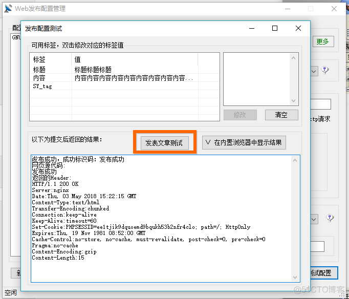 WordPress自动采集发布文章03-如何批量把文章上传到wordpress_下载地址_03