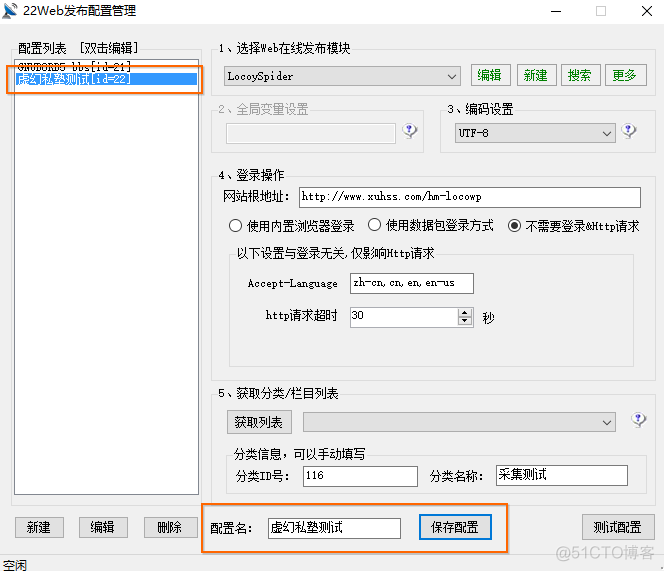 WordPress自动采集发布文章03-如何批量把文章上传到wordpress_ide_04